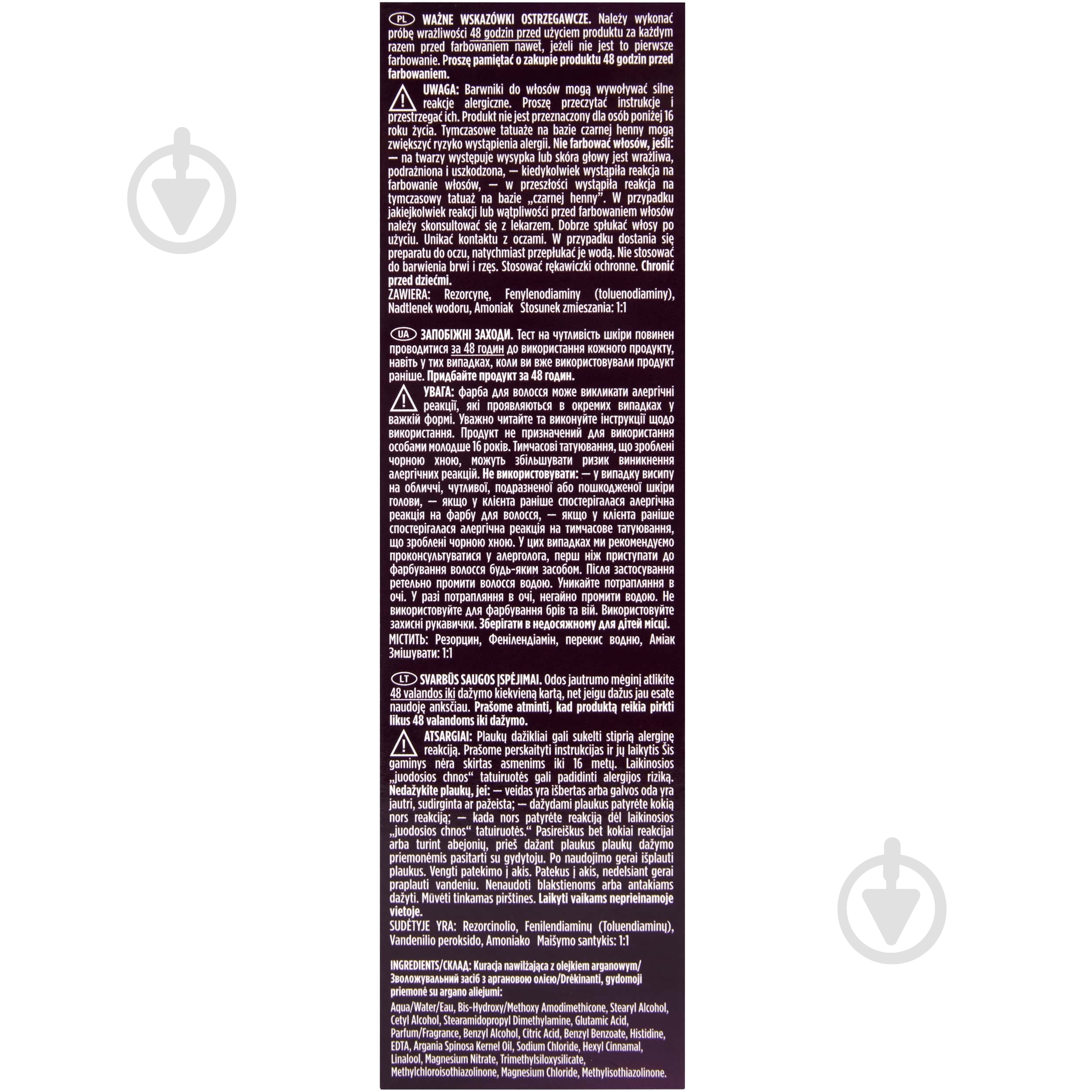 Крем-краска Wella Wellaton WELLATON 5/4 Каштан 110 мл - фото 2 Крем-краска Wella Wellaton WELLATON 5/4 Каштан 110 мл - фото 2