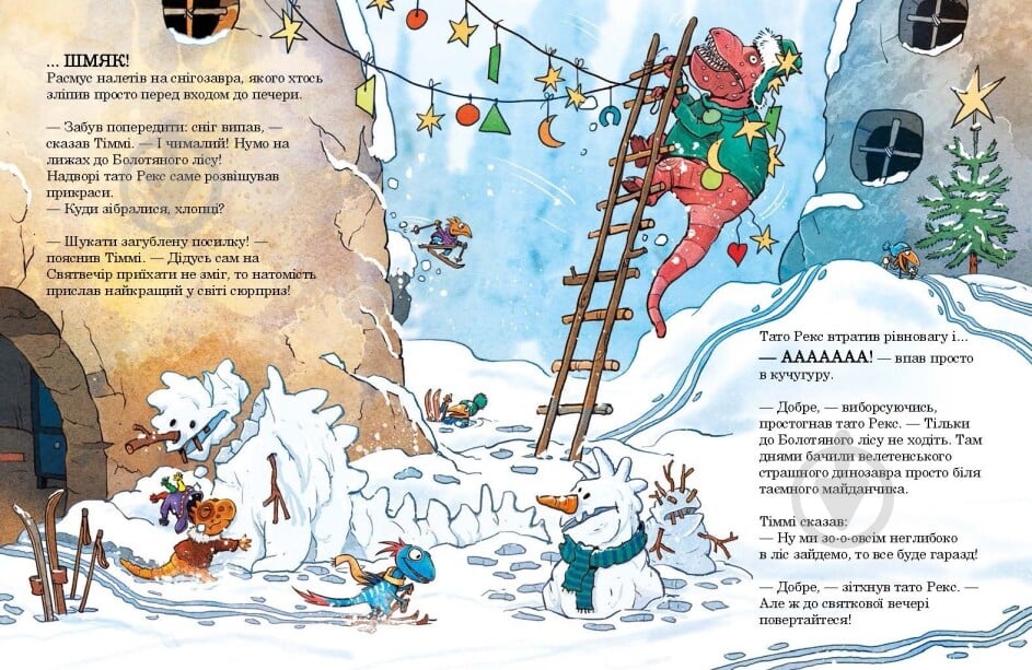 Книга Ларс Мелє «Різдвяний подарунок» 978-617-09-8292-6 - фото 2