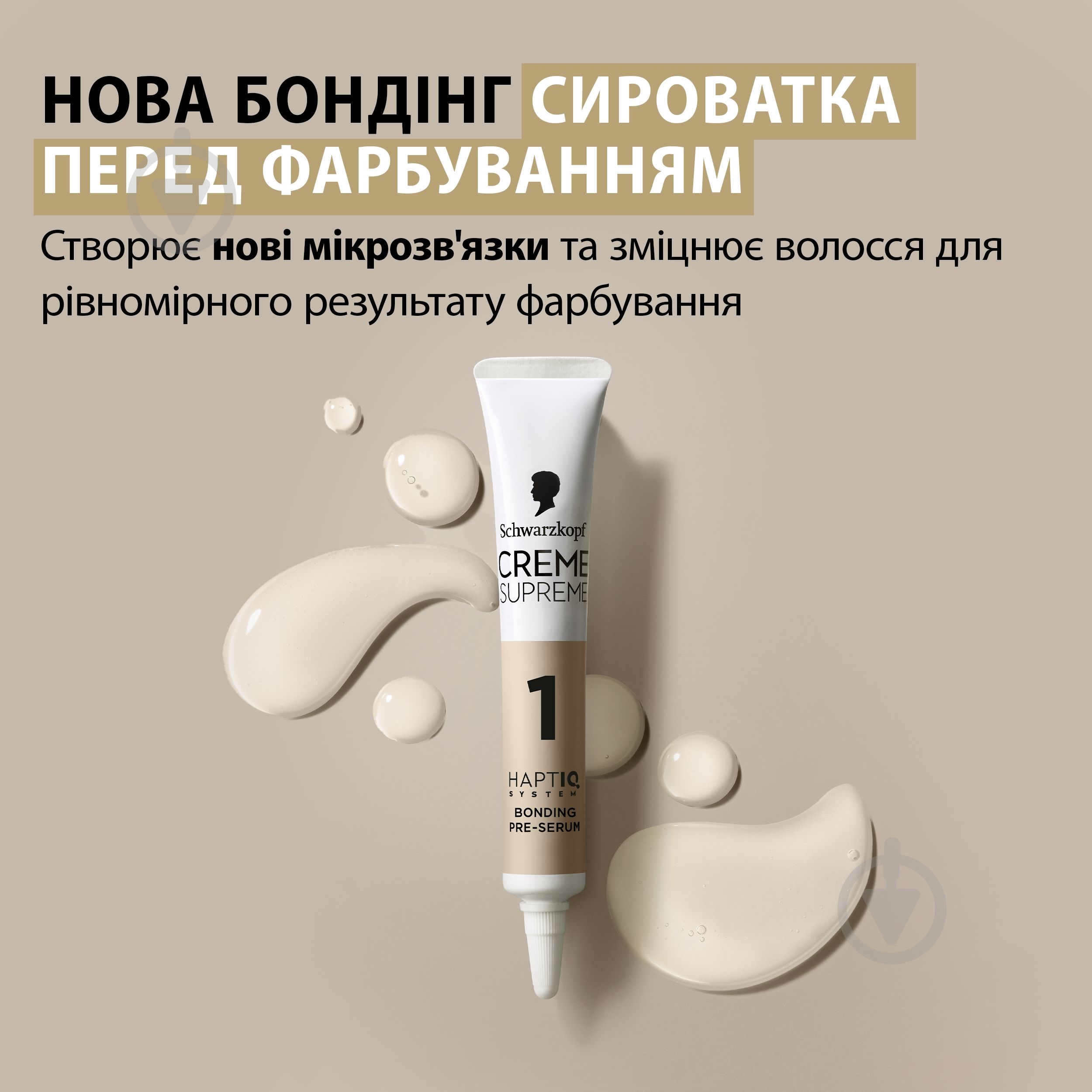 ᐉ Краска для волос Schwarzkopf Creme Supreme 7-0 натуральный