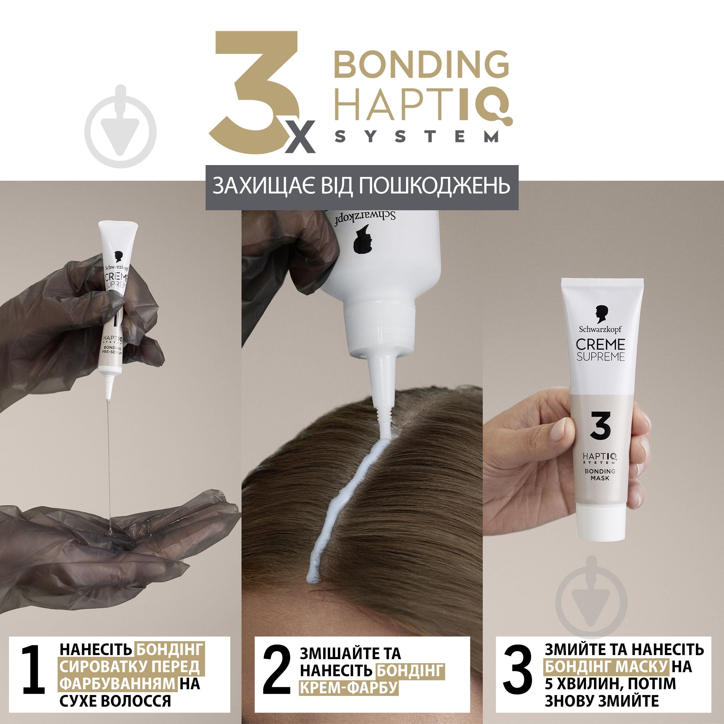 ᐉ Фарба для волосся Schwarzkopf Creme Supreme 7-16 холодний