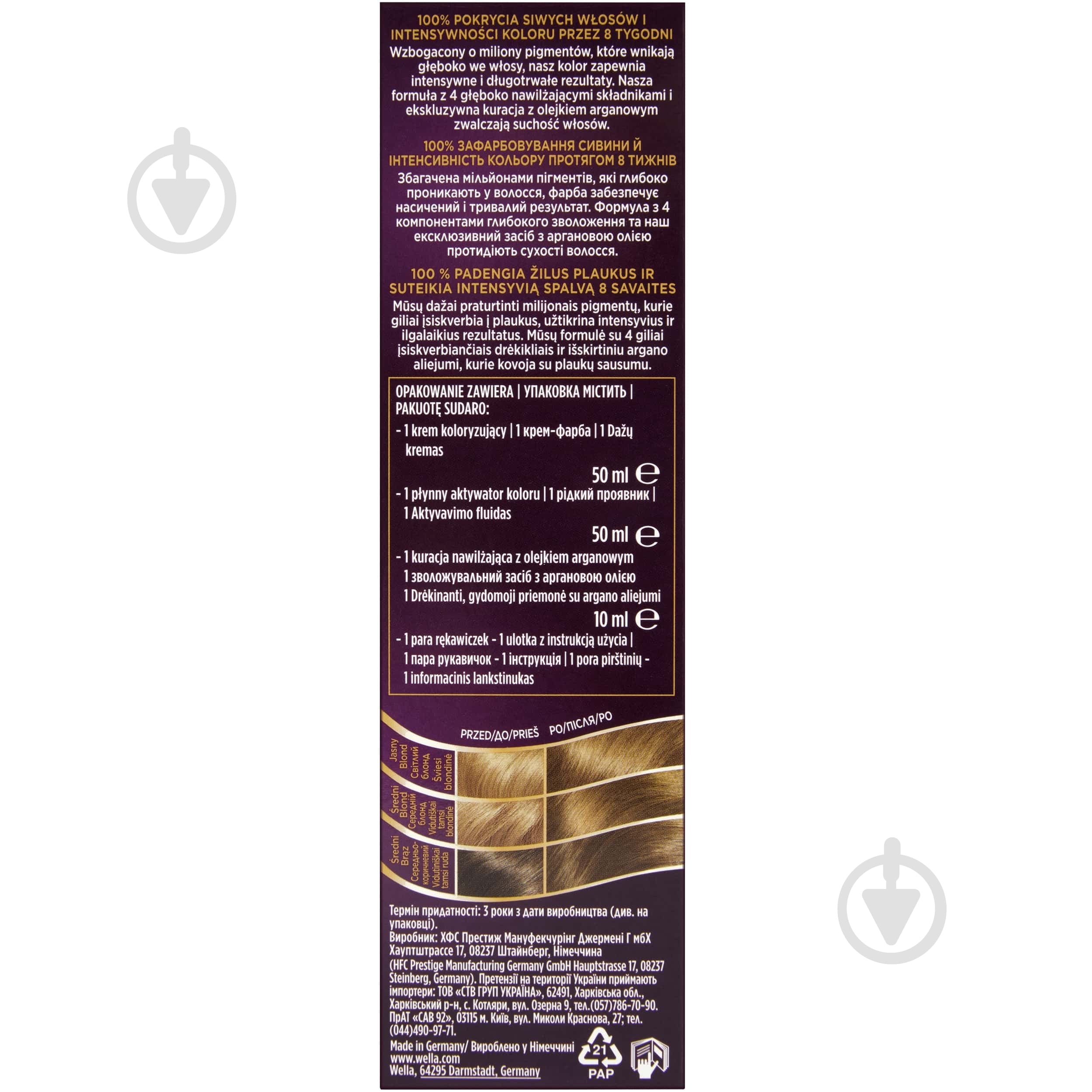 Крем-краска Wella Wellaton WELLATON №7/0 Осенняя листва 110 мл - фото 3