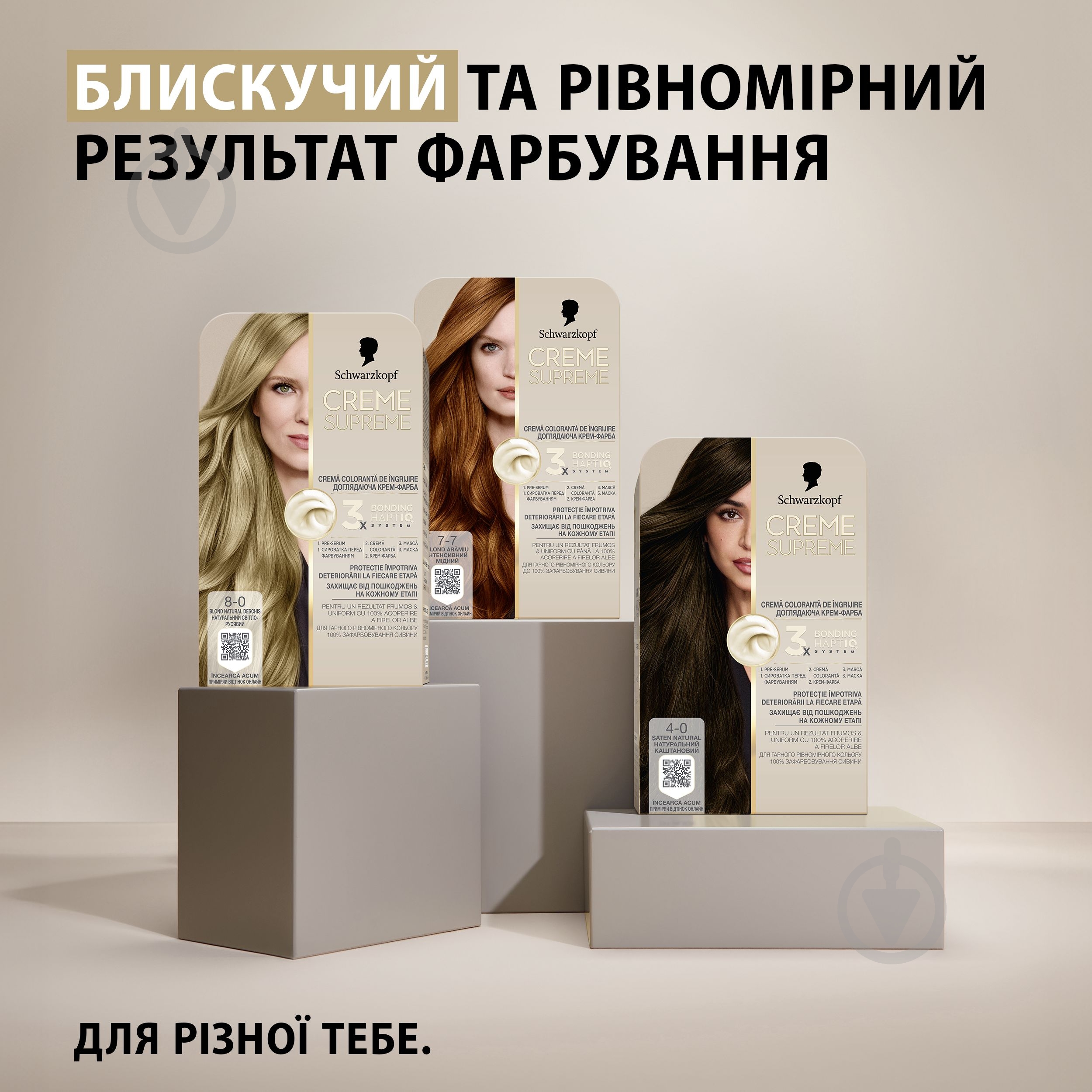 ᐉ Краска для волос Schwarzkopf Creme Supreme 8-0 натуральный