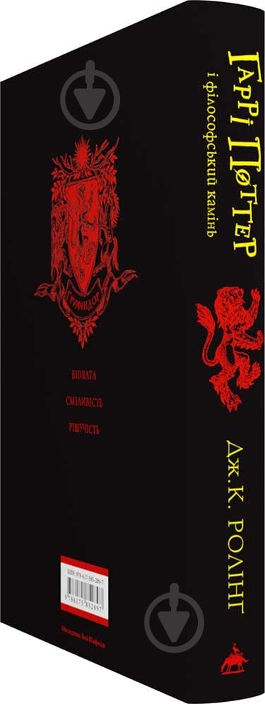 Книга Джоан Роулинг «Гарри Поттер и философский камень. Гриффиндорское издание» 978-617-585-289-7 - фото 3