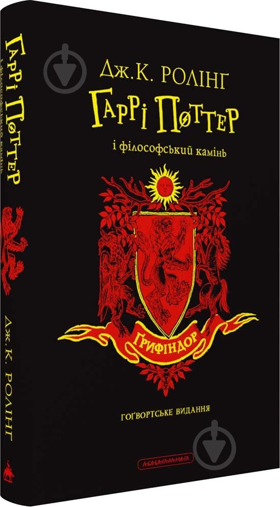 Книга Джоан Роулинг «Гарри Поттер и философский камень. Гриффиндорское издание» 978-617-585-289-7 - фото 2
