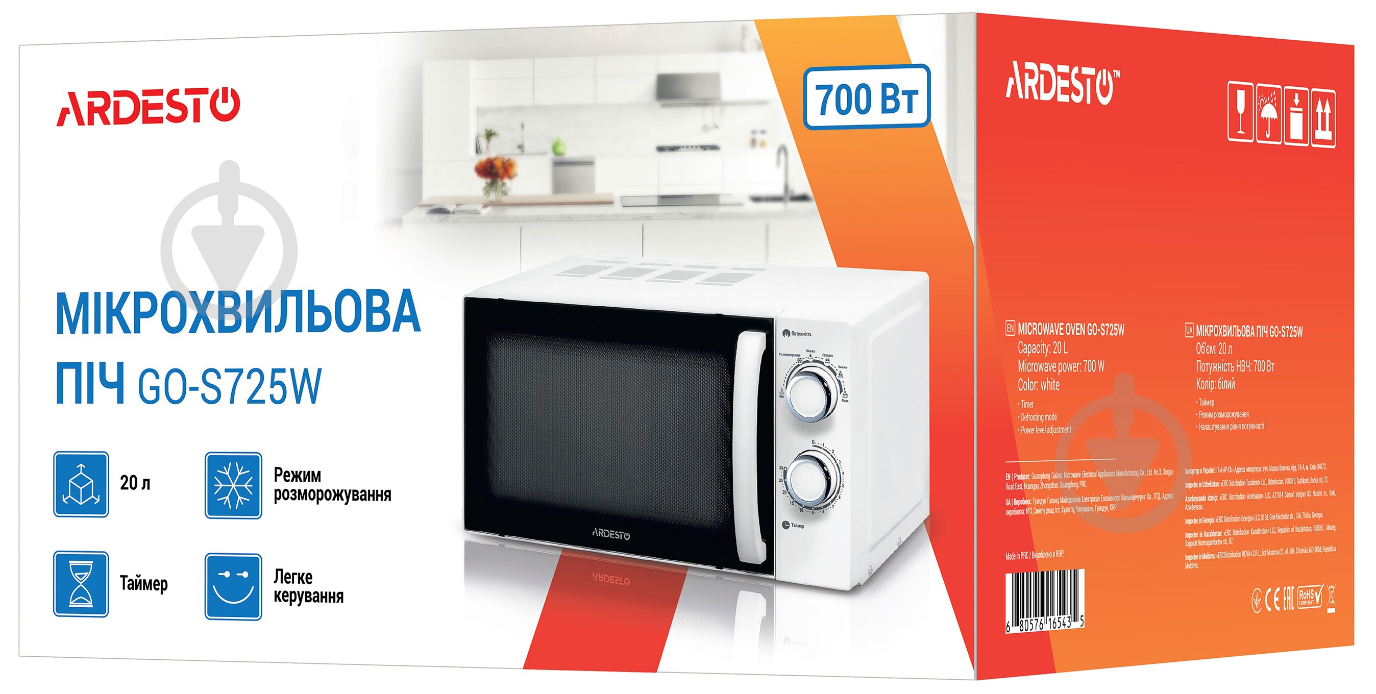 Микроволновая печь ARDESTO GO-S725W - фото 4
