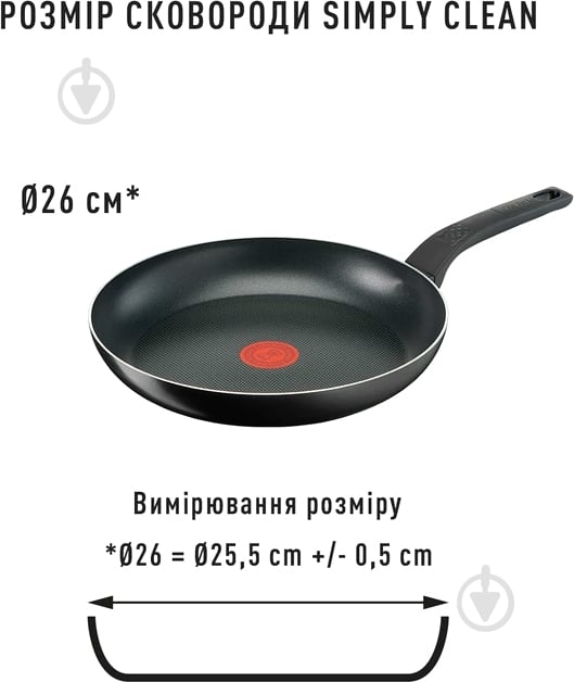 УЦІНКА! Сковорода Tefal 26 см Simple Clean B5670553 (УЦ №2489) - фото 9