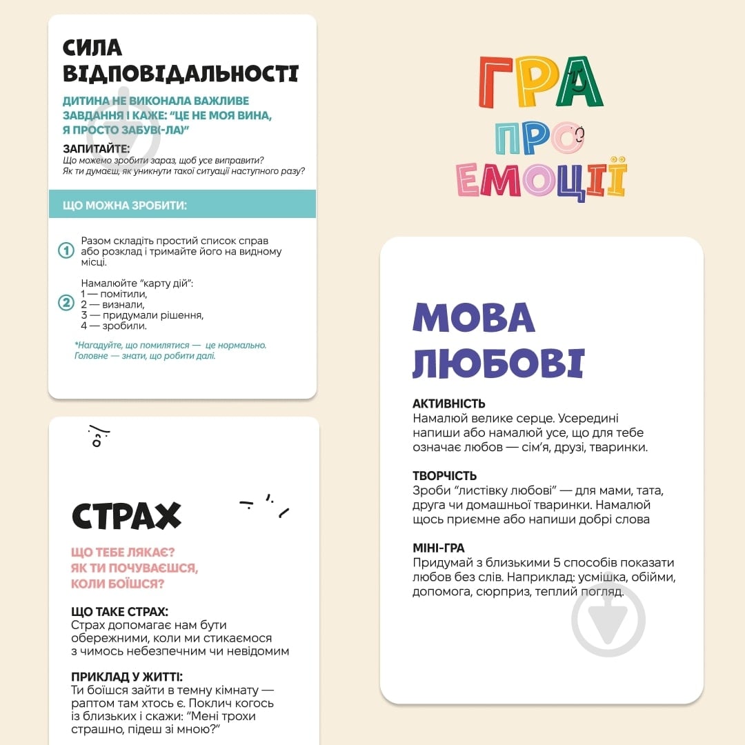 Гра настільна Memo Games "Гра про емоції" 0033 - фото 4 Гра настільна Memo Games "Гра про емоції" 0033 - фото 4