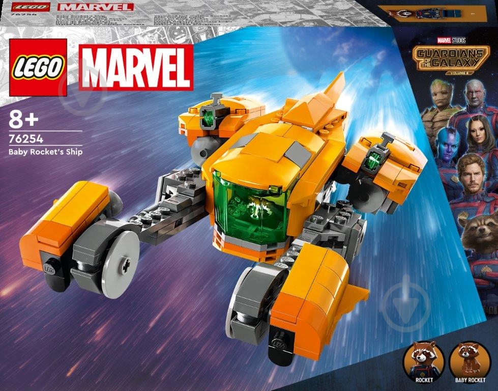 Конструктор LEGO Super Heroes Marvel звездолет малыша Ракеты 76254 - фото 1