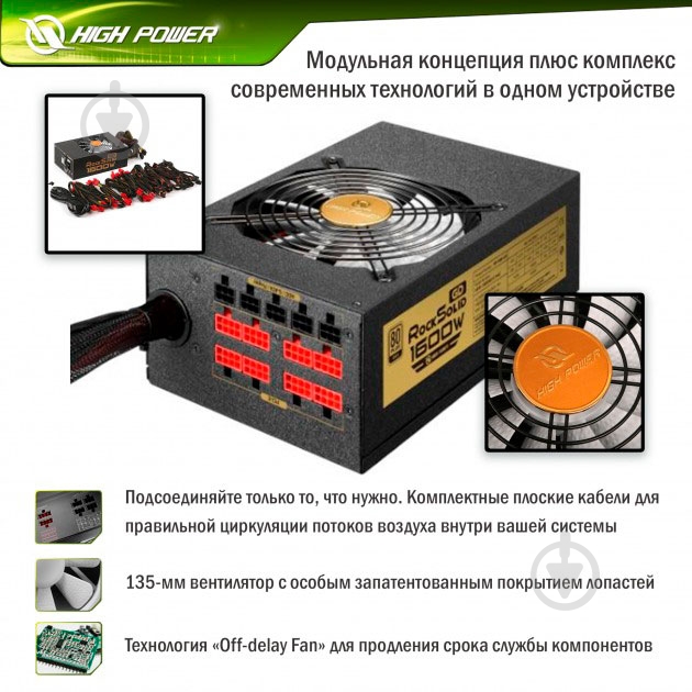 Блок питания Artline RP-1600 GD - фото 4 Блок питания Artline RP-1600 GD - фото 4