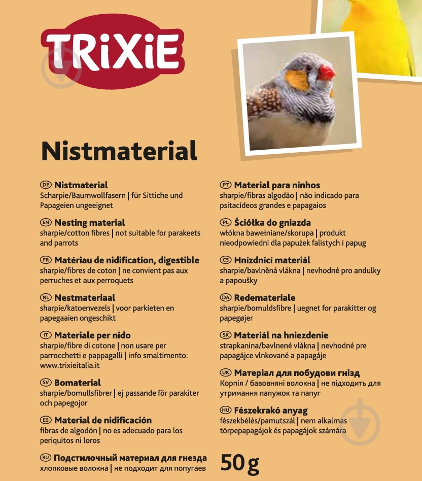 Наполнитель Trixie для гнезда 50 г 5626 - фото 2
