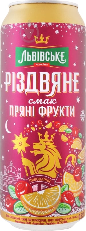 Пиво Львовское Рождественское Пряные фрукты 0,5 л - фото 1