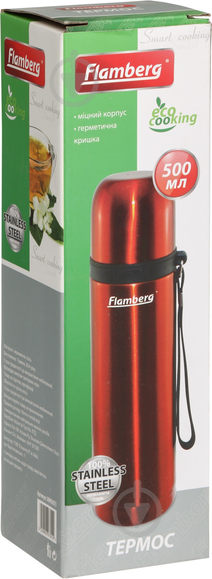 Термос Flamberg 0,5 л красный XTZ3-50 - фото 2