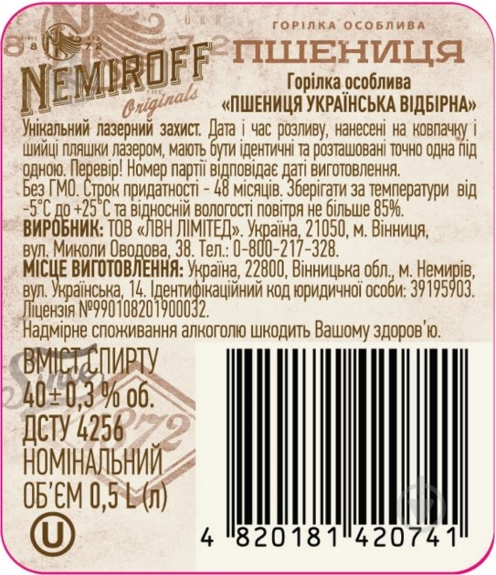 Водка Nemiroff Пшеница 0,5 л - фото 5