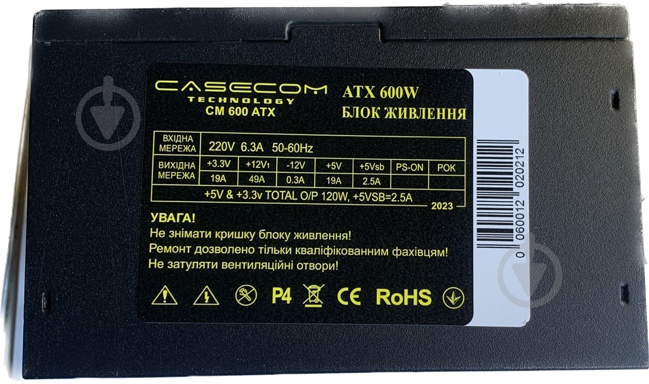 Блок питания CaseCom CM 600 ATX 600 Вт - фото 2 Блок питания CaseCom CM 600 ATX 600 Вт - фото 2