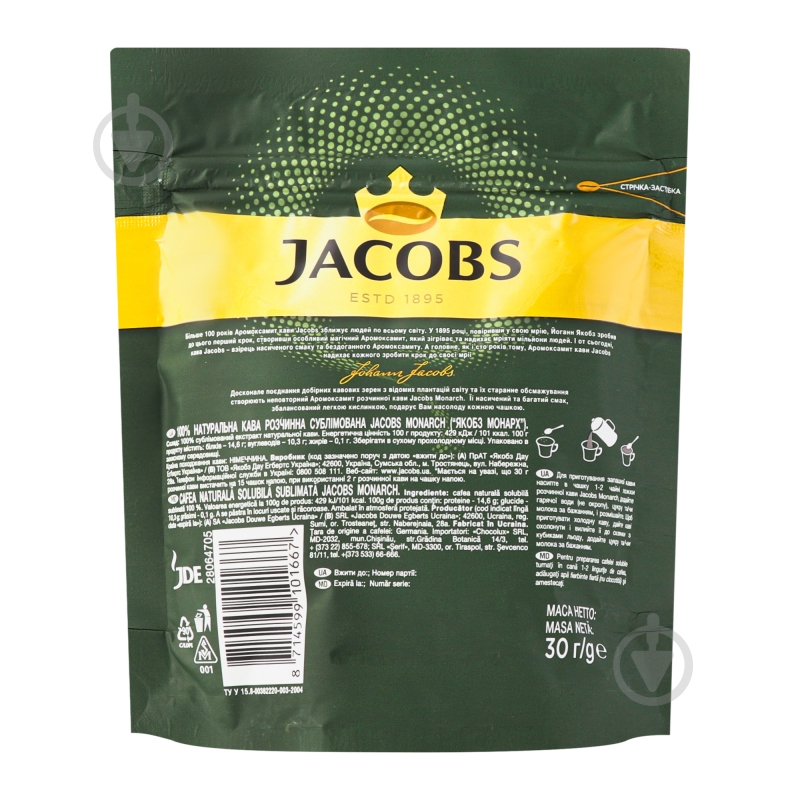 Кофе растворимый Jacobs Monarch 30 г - фото 9