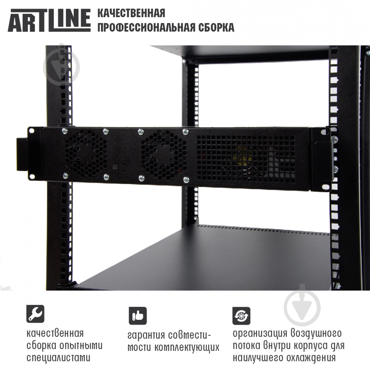 Сервер Artline Business R17 (R17v10) - фото 6