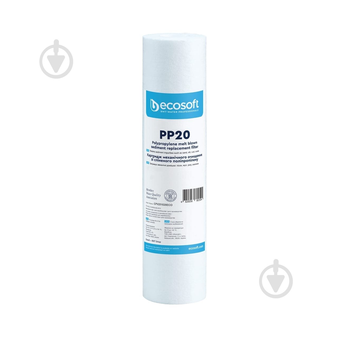 Картридж Ecosoft из вспененного полипропилена 2,5"х10" 20 мкм - фото 1 Картридж Ecosoft из вспененного полипропилена 2,5"х10" 20 мкм - фото 1