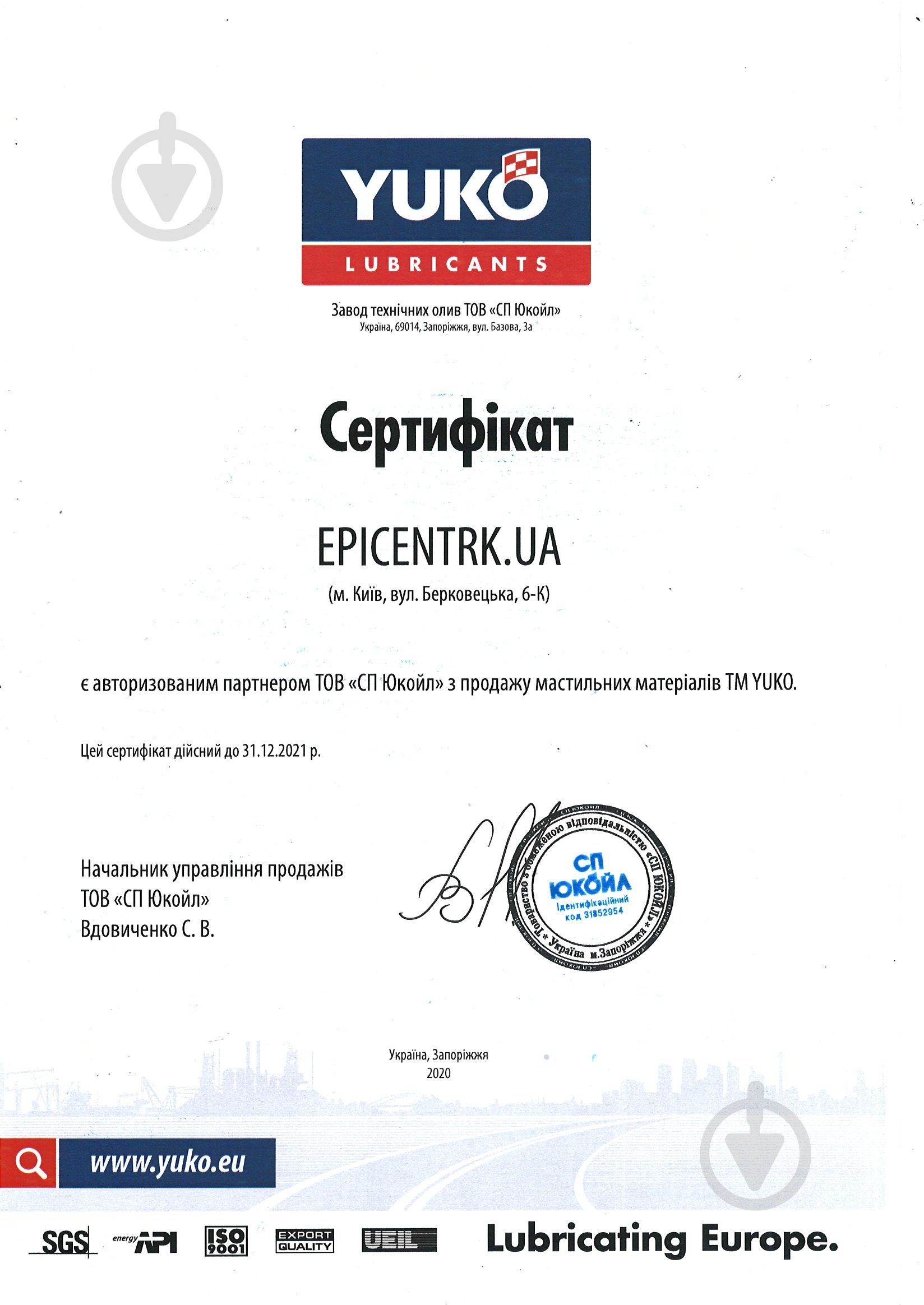 Смазка YUKO (VUKO) ЛИТОЛ-24 400 г 500 мл - фото 2