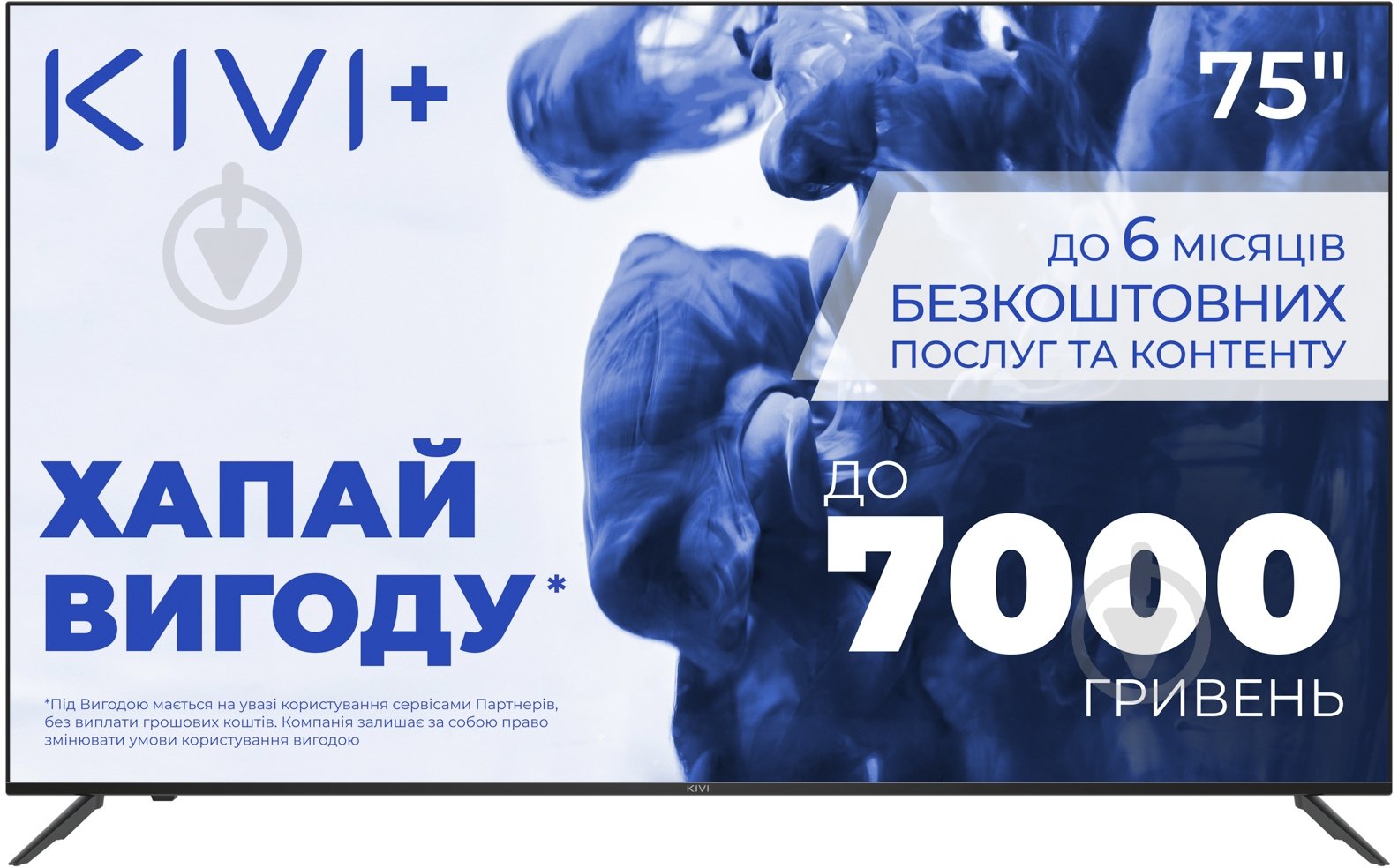 Телевизор Kivi 75U760QB - фото 2