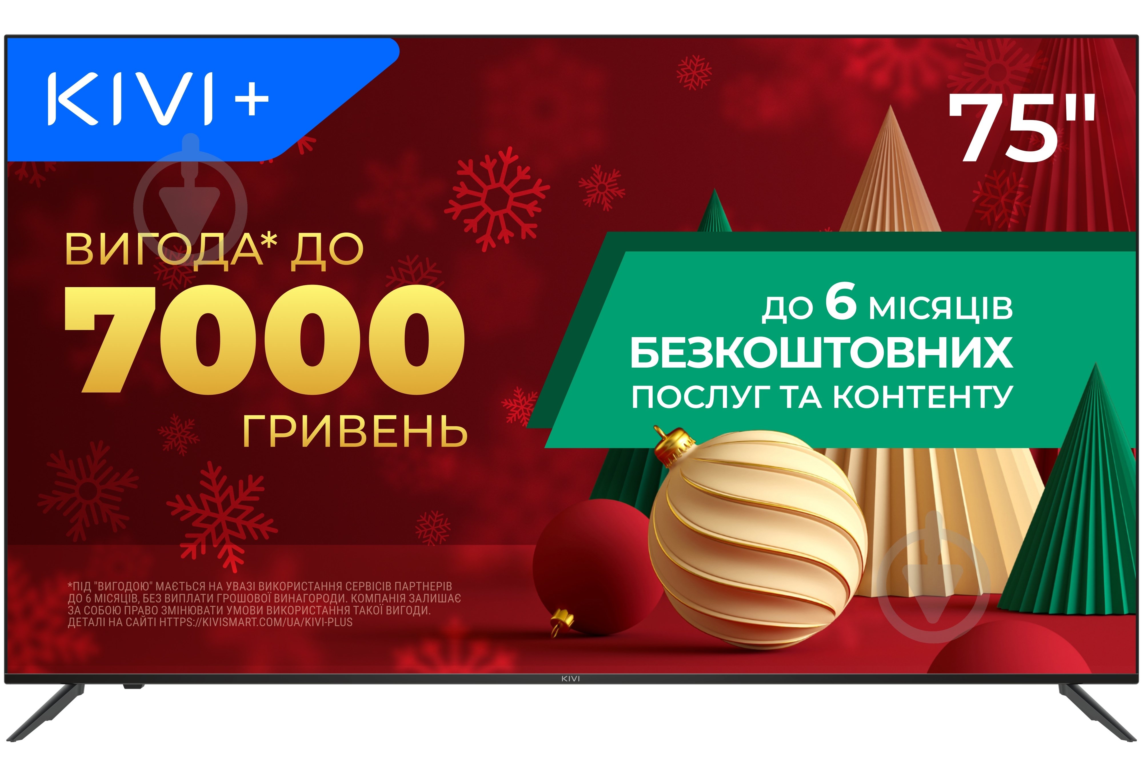 Телевизор Kivi 75U760QB - фото 1