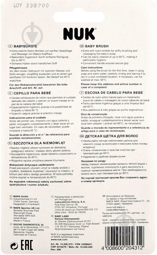 Щітка для волосся Nuk 10256370 - фото 3