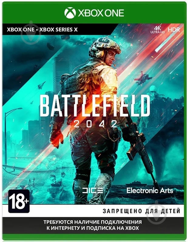 Гра Battlefield 2042 для Xbox One (Blu-ray диск Russian version) - фото 1 Гра Battlefield 2042 для Xbox One (Blu-ray диск Russian version) - фото 1