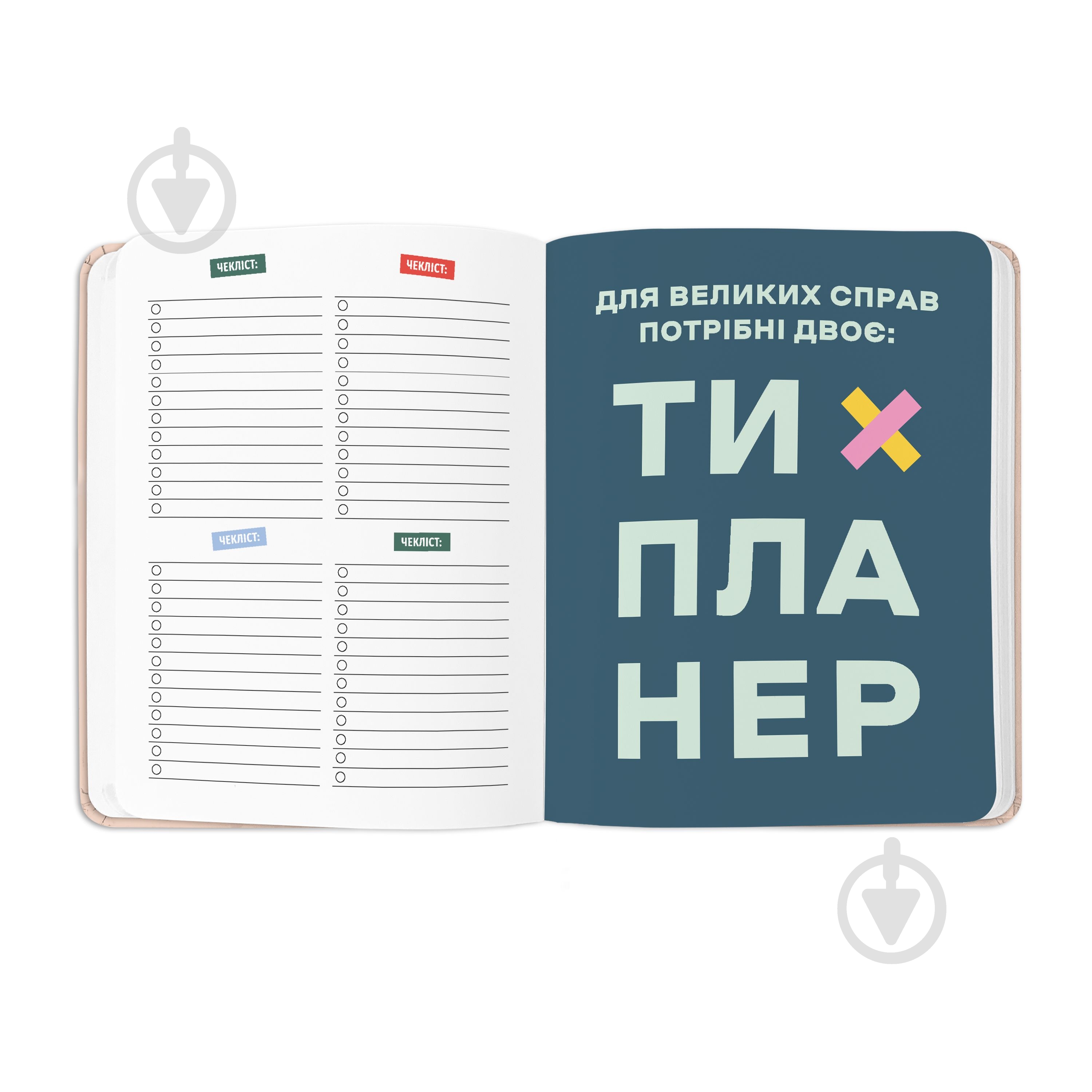 Блокнот I have MAGIC plan бежевий Orner - фото 5