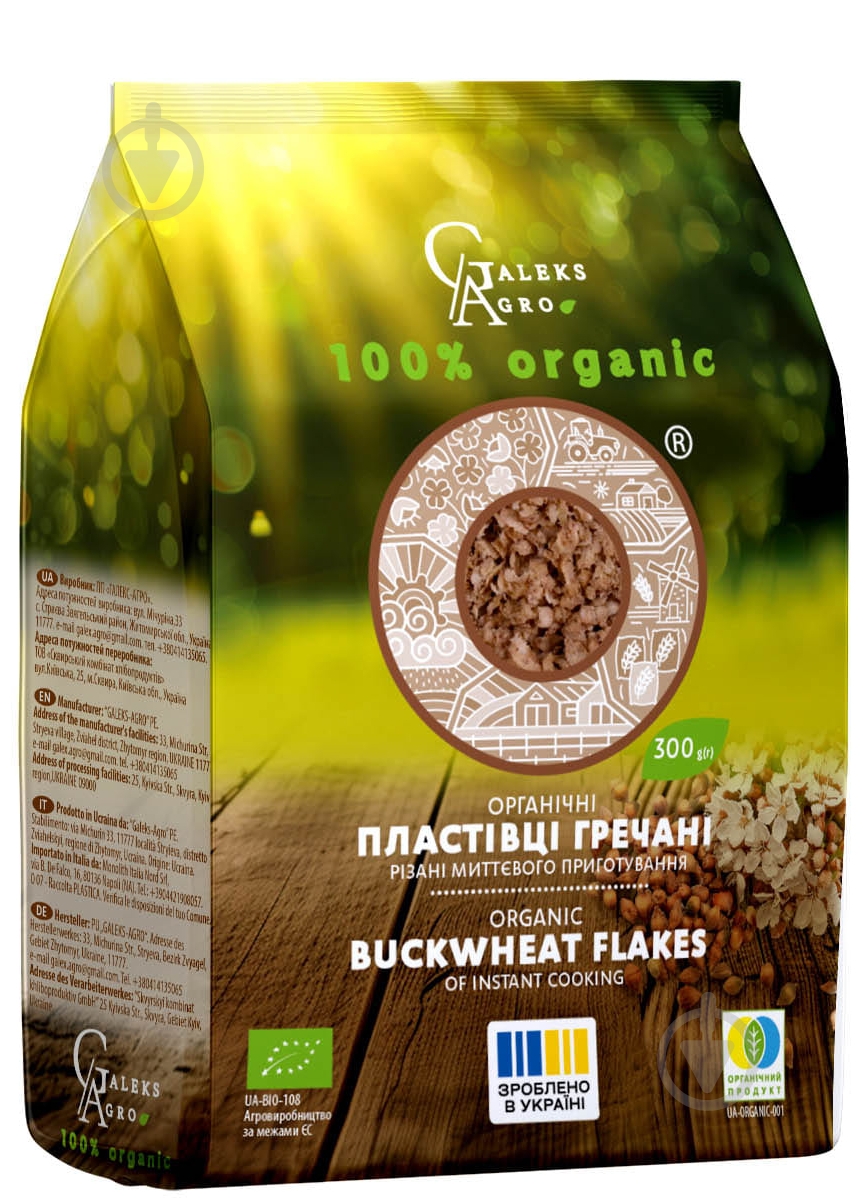 Пластівці гречані GALEKS-AGRO миттєвого приготування органічні 300 г - фото 2 Пластівці гречані GALEKS-AGRO миттєвого приготування органічні 300 г - фото 2