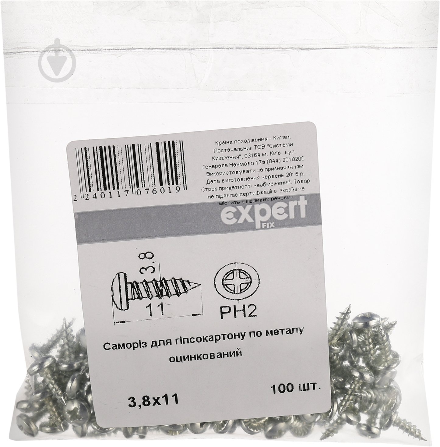 Саморіз по металу для гіпсокартону 3,8x11 мм 100 шт Expert Fix - фото 2