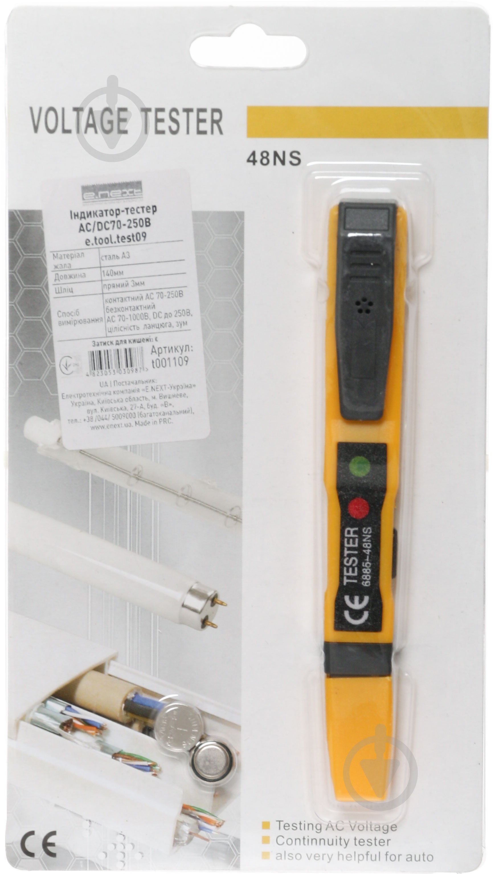 Викрутка індикаторна E.NEXT АС/DC70-250В t001109 - фото 4