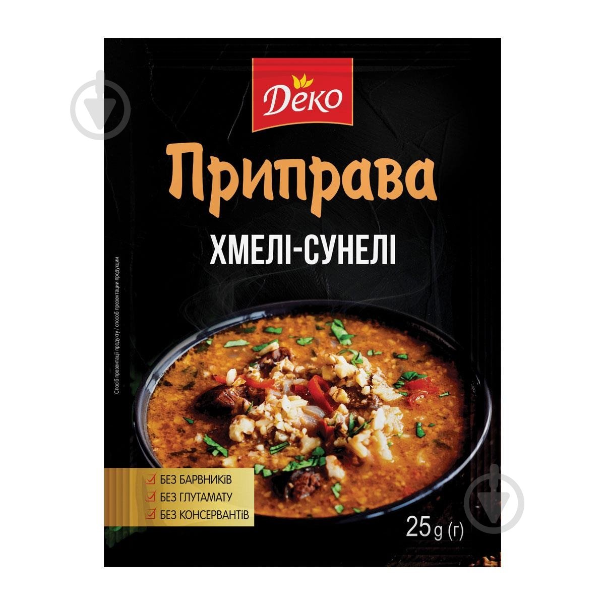 Приправа Хмели-сунели 25 г Деко - фото 1