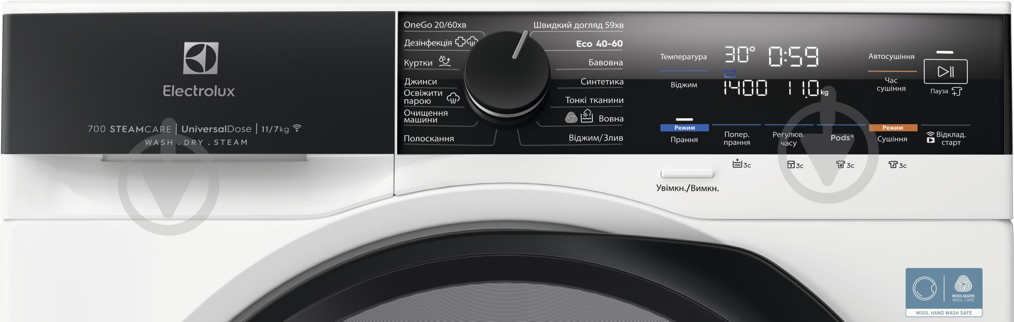 Стиральная машина с сушкой Electrolux EW7W4602QU - фото 2