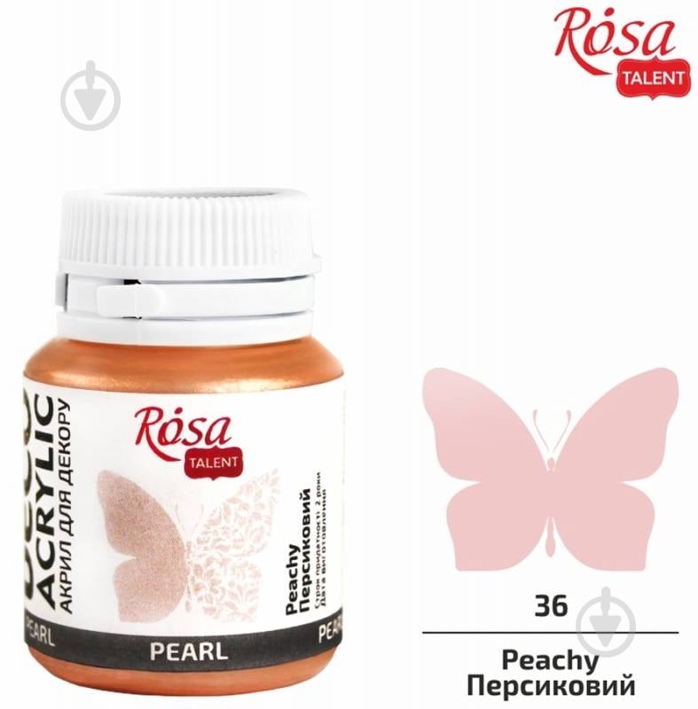Краска акриловая 76 персиковый перламутр 20 мл Rosa Talent - фото 2