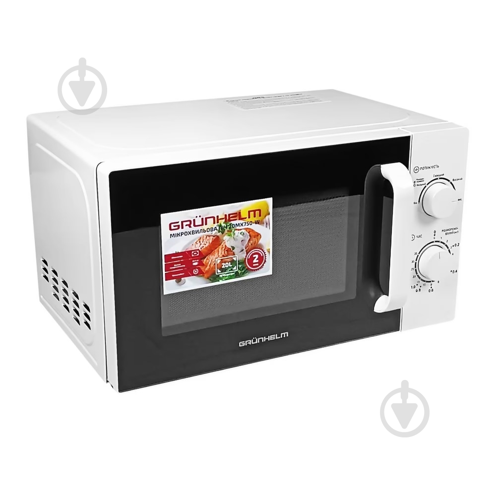 Микроволновая печь Grunhelm 20MX750-W - фото 3