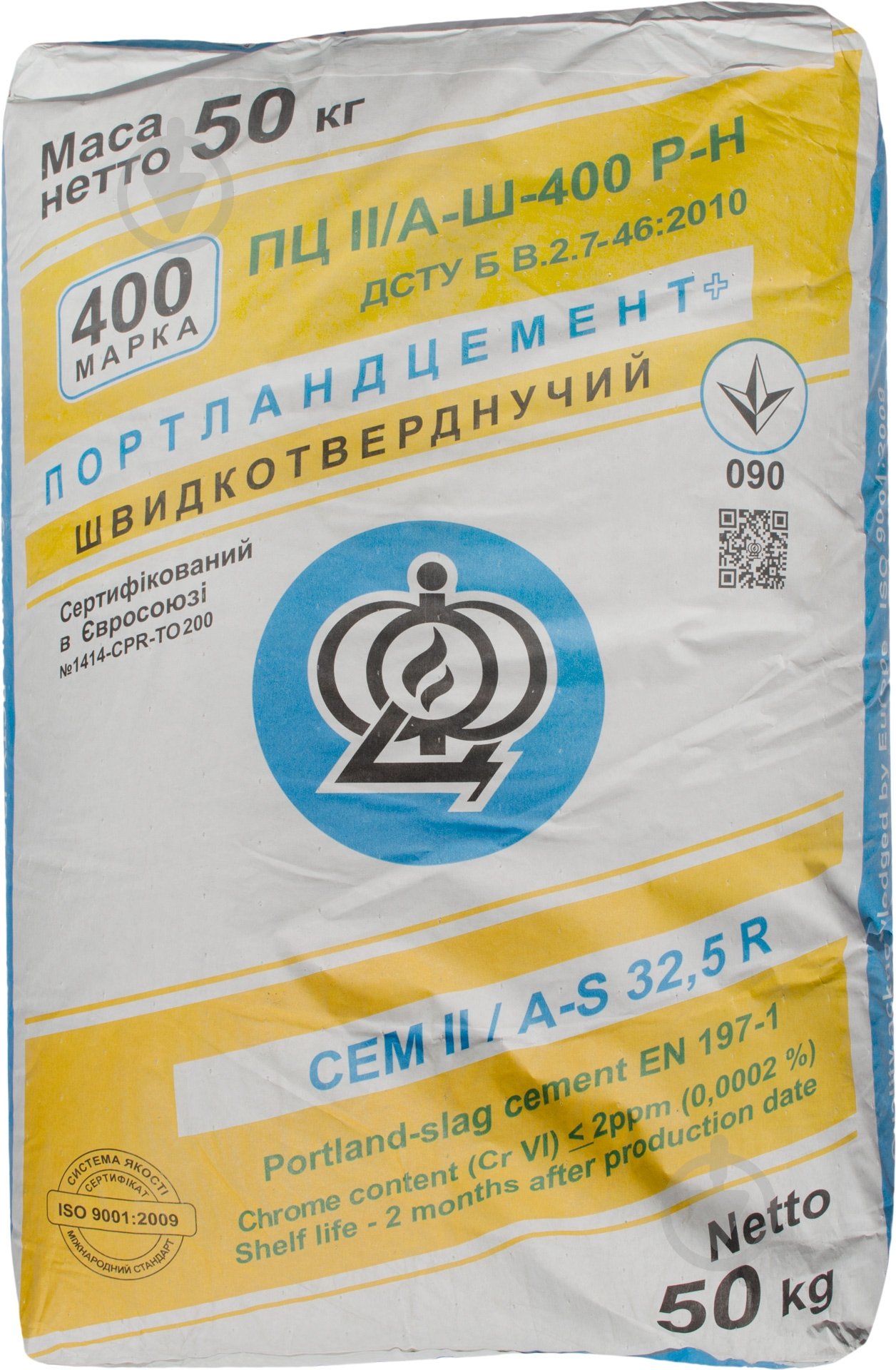 Цемент IFCEM ПЦ ІІ АШ М-400 50 кг - фото 1