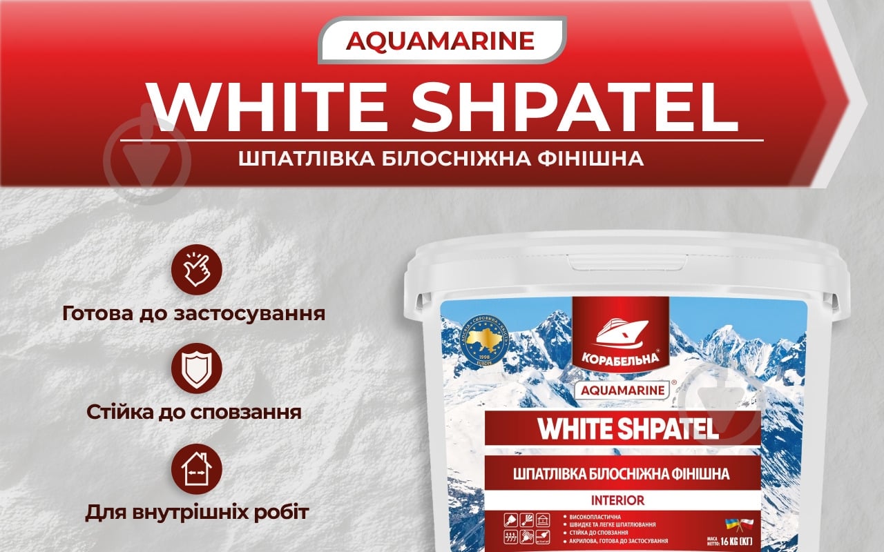 Шпаклівка КОРАБЕЛЬНА WHITE SHPATEL білосніжна фінішна 5 кг - фото 2
