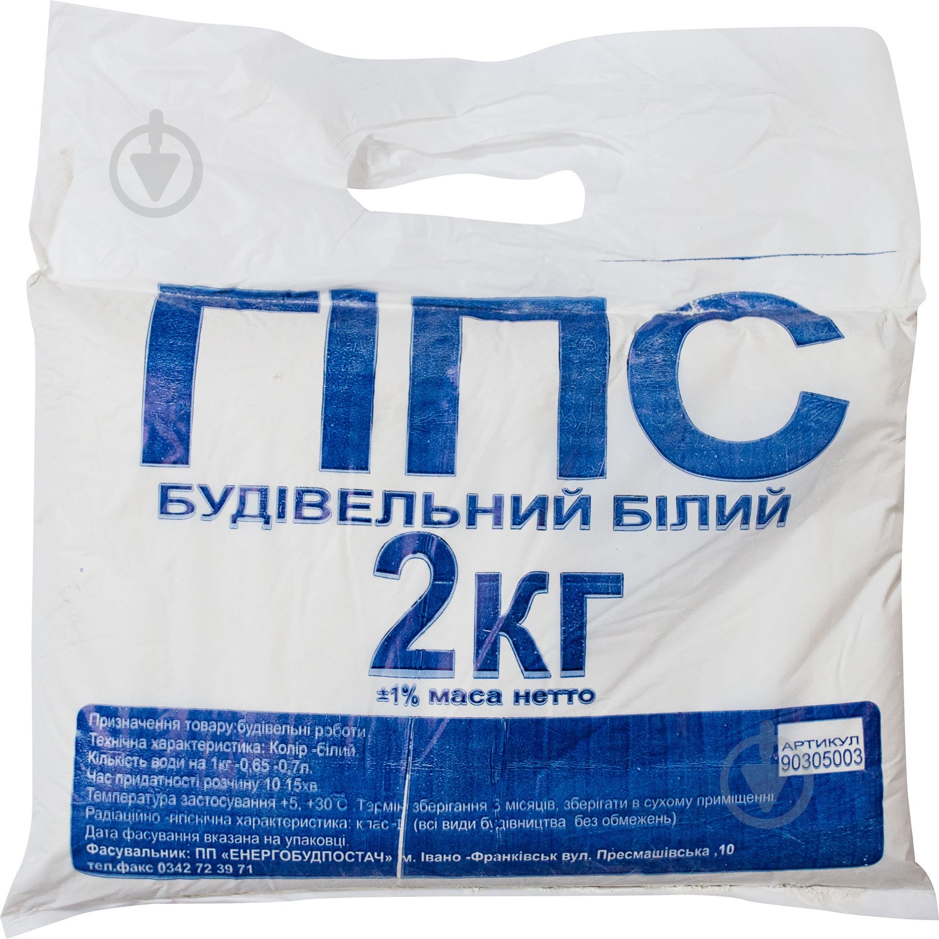 Гипс 2 кг - фото 1