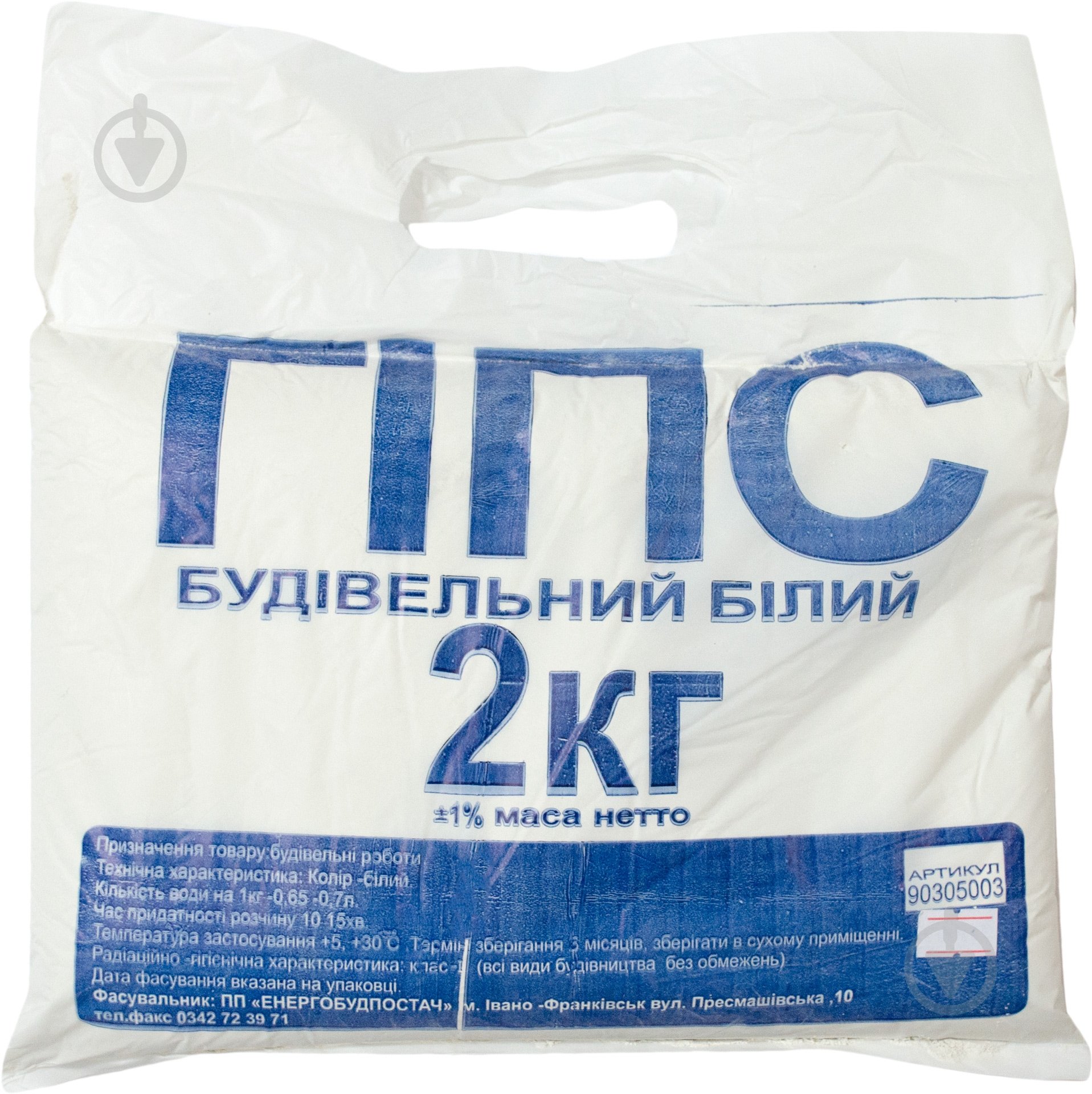 Гипс 2 кг - фото 2