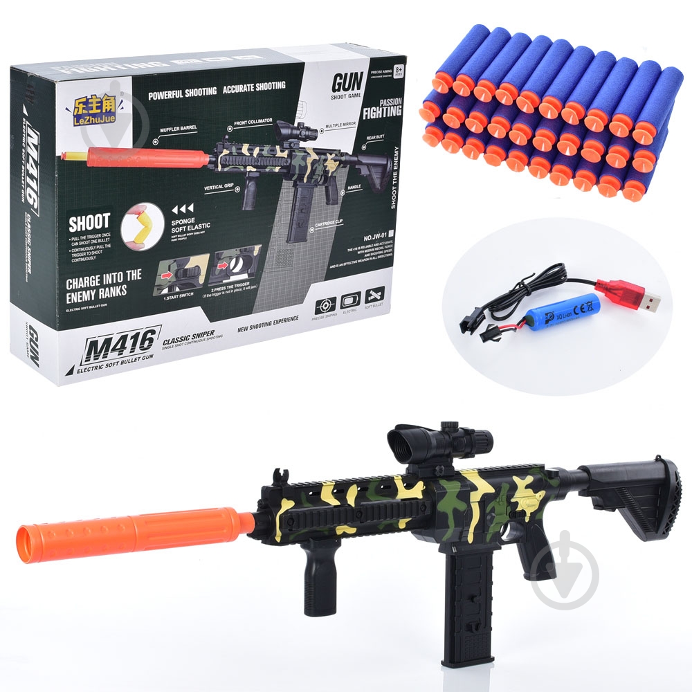 Автомат игрушечный Shantou JW-01 - фото 1