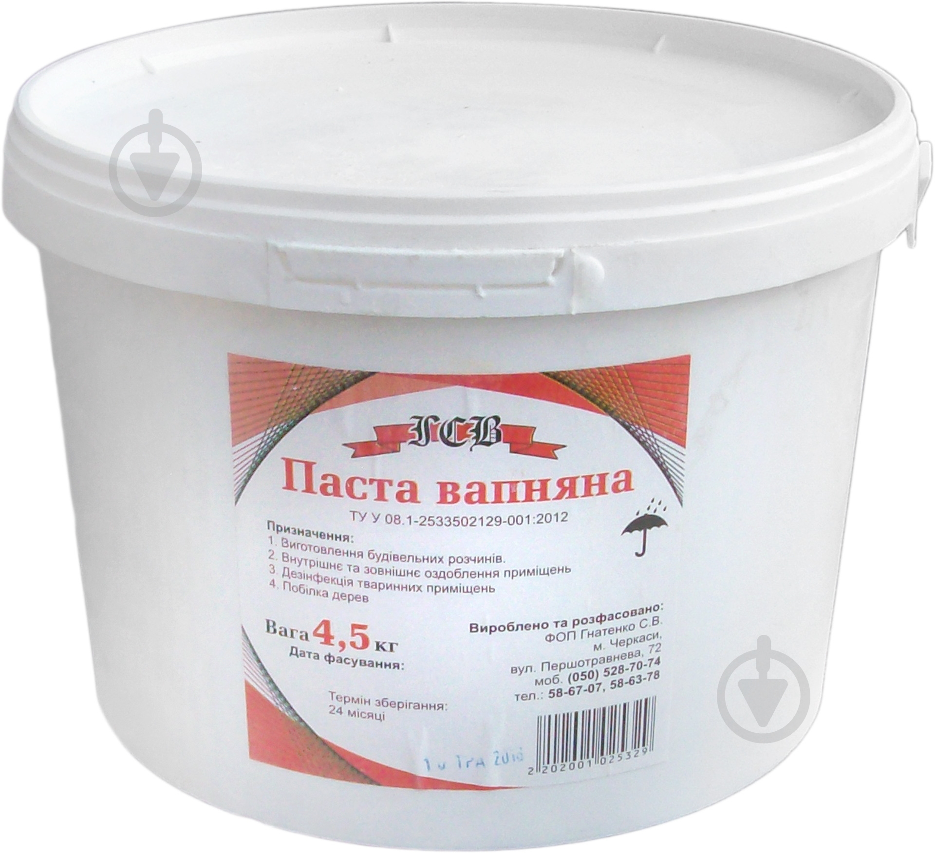 Известковое тесто ведро 4,5 кг - фото 1 Известковое тесто ведро 4,5 кг - фото 1