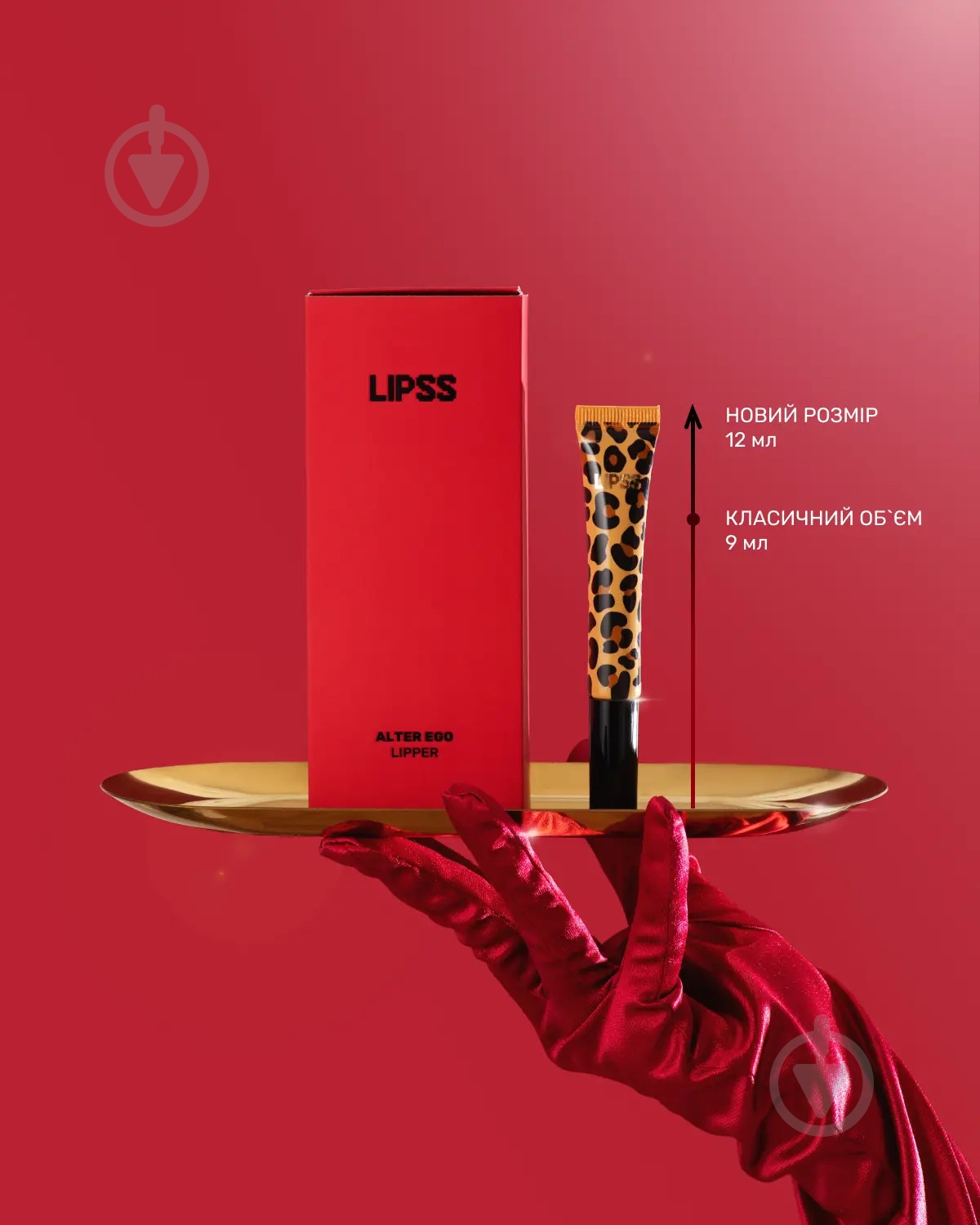 Блеск для губ LIPSS Lipper Alter Ego 12 мл - фото 7