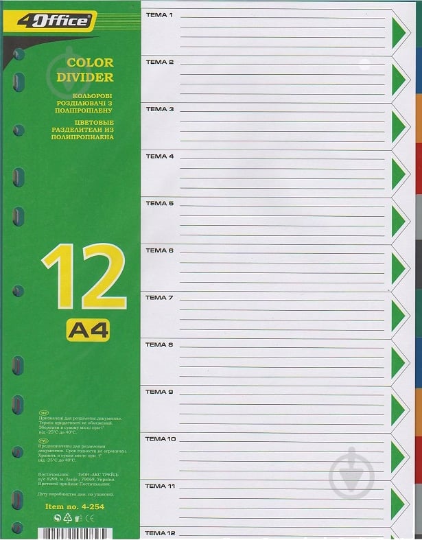 Розділювач пластиковий кольоровий А4 12 шт. PP 4-254 4Office - фото 1
