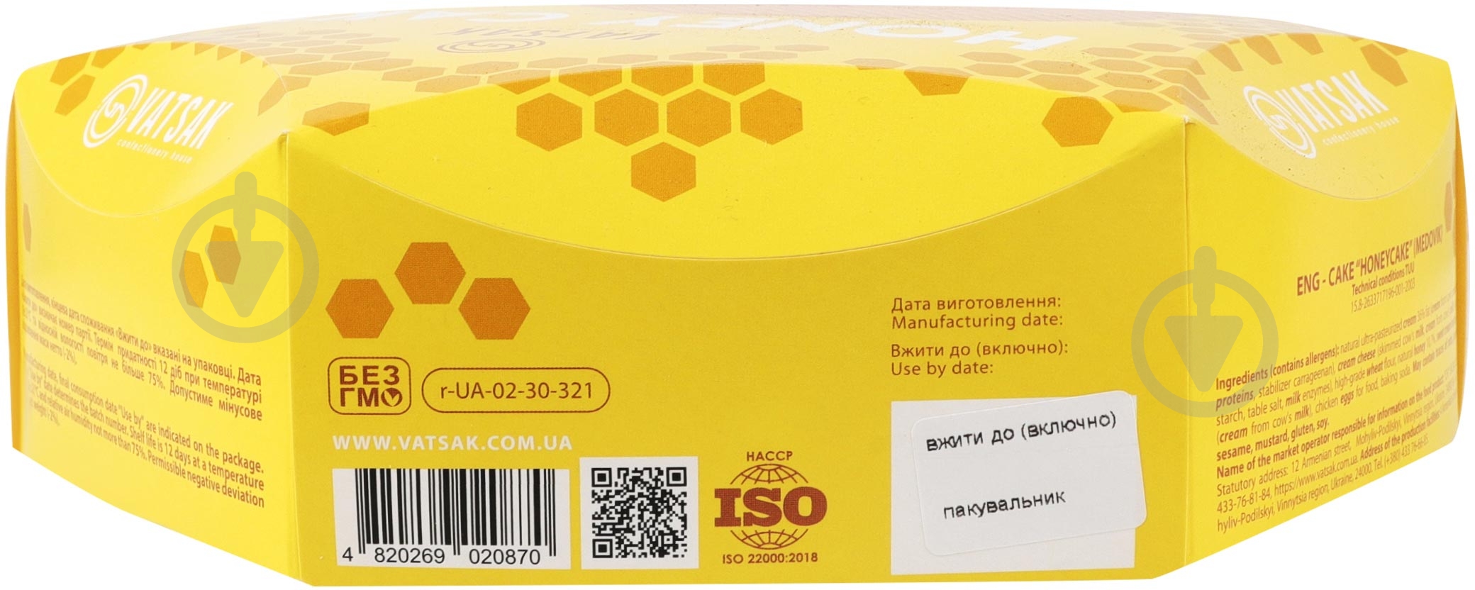 Торт Vatsak Медовик 650 г - фото 6