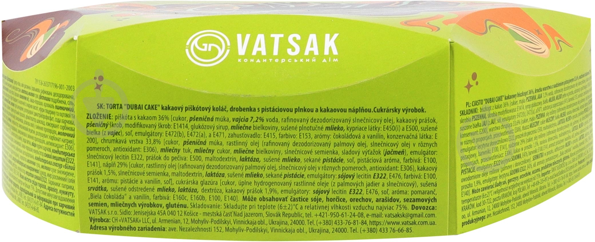 Торт Vatsak Dubai Cake 770 г - фото 3