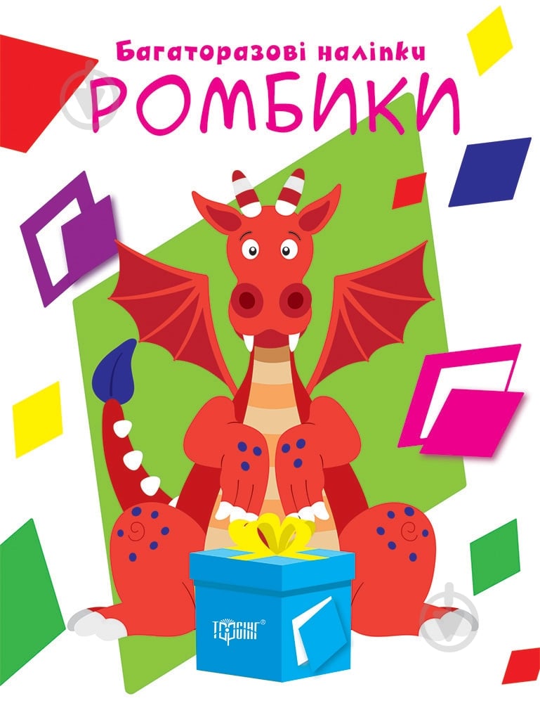 Книга-развивайка «Давайте клеить. Ромбики» - фото 1 Книга-развивайка «Давайте клеить. Ромбики» - фото 1