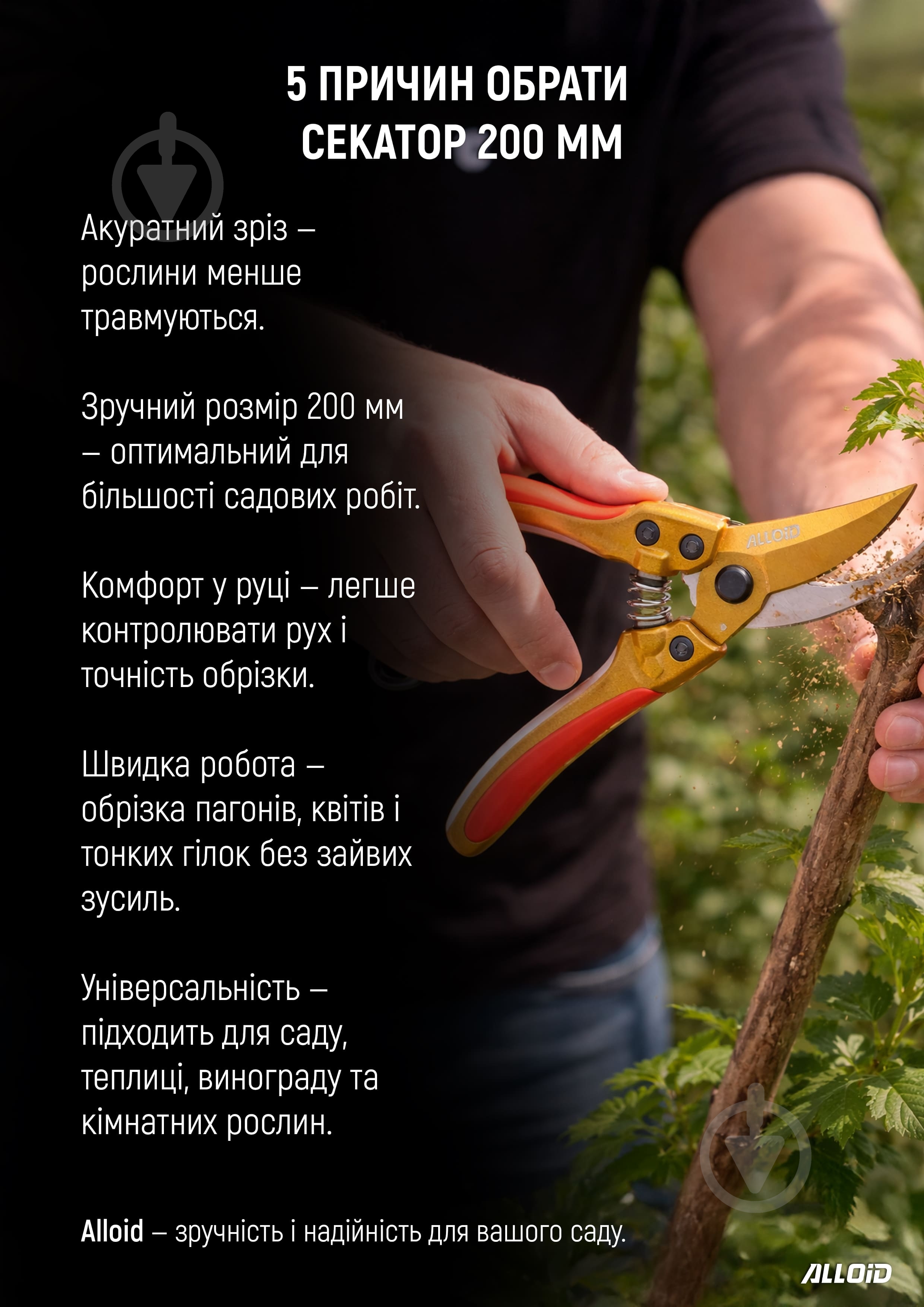 Секатор Alloid 200 мм (PS-200313 (60/10)) - фото 5