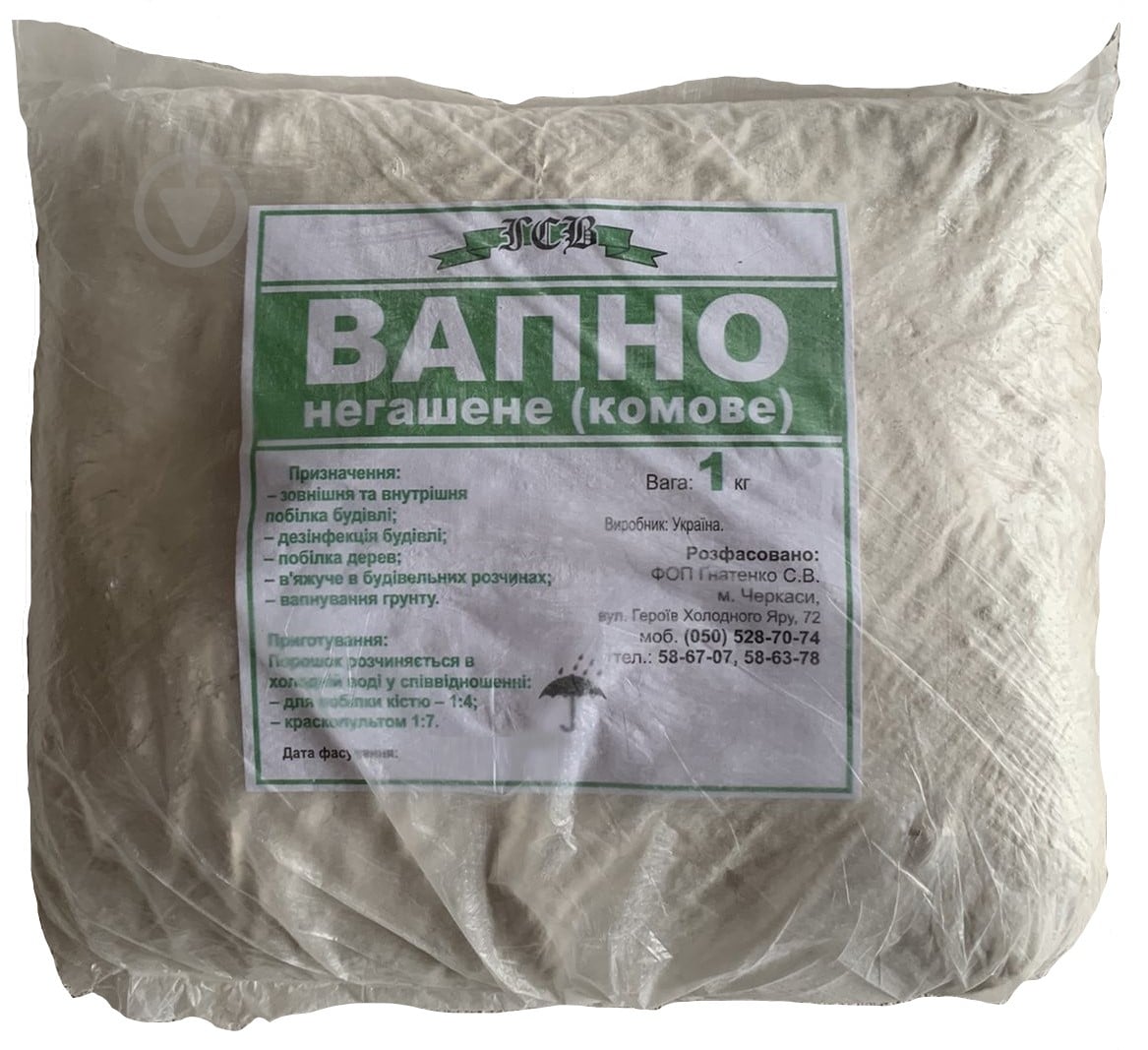 Известь негашеная (комовое) 1 кг - фото 1