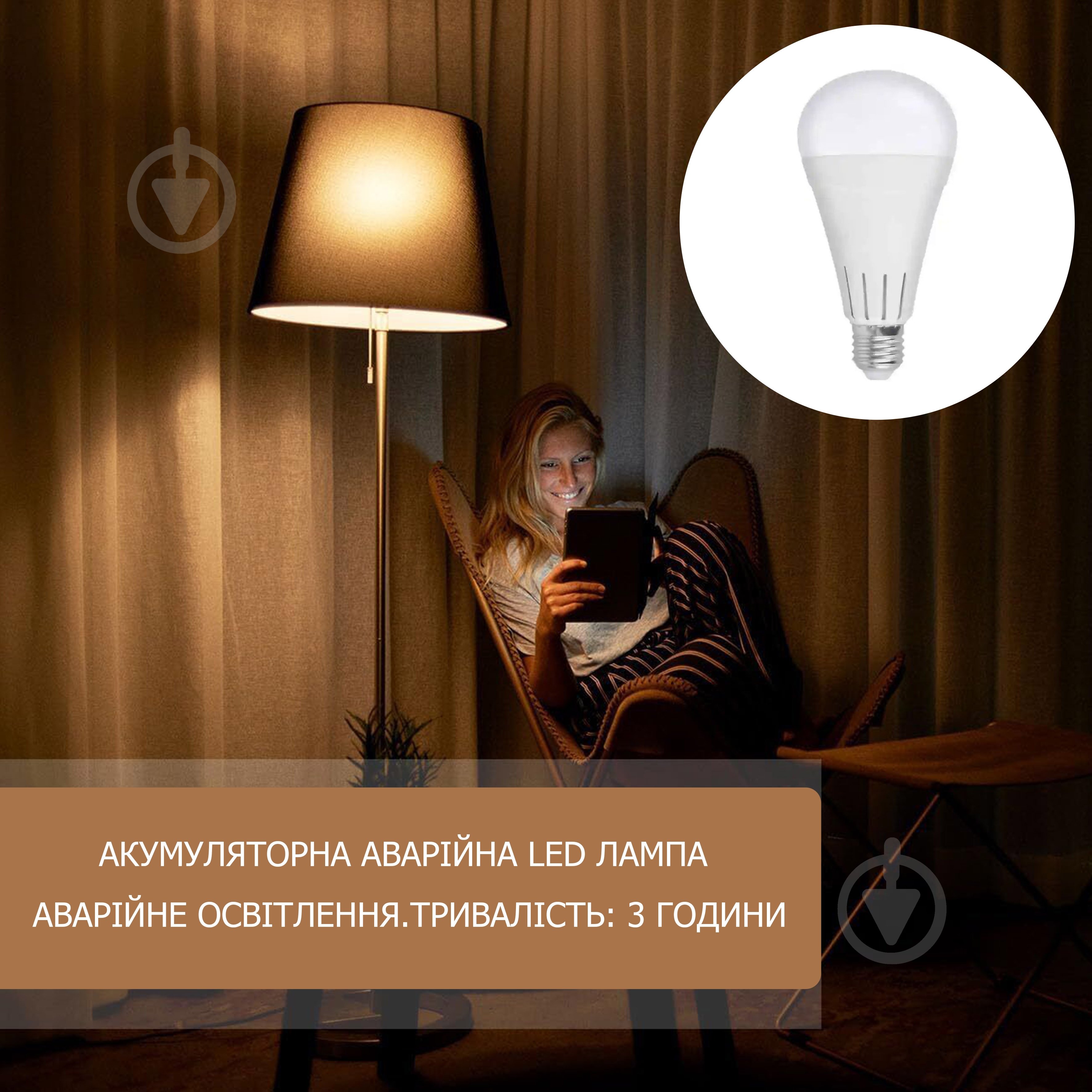 Лампа акумуляторна LED HOROZ ELECTRIC DURAMAX-12 12 Вт E27 6400 К 001-055-0012-010 - фото 4