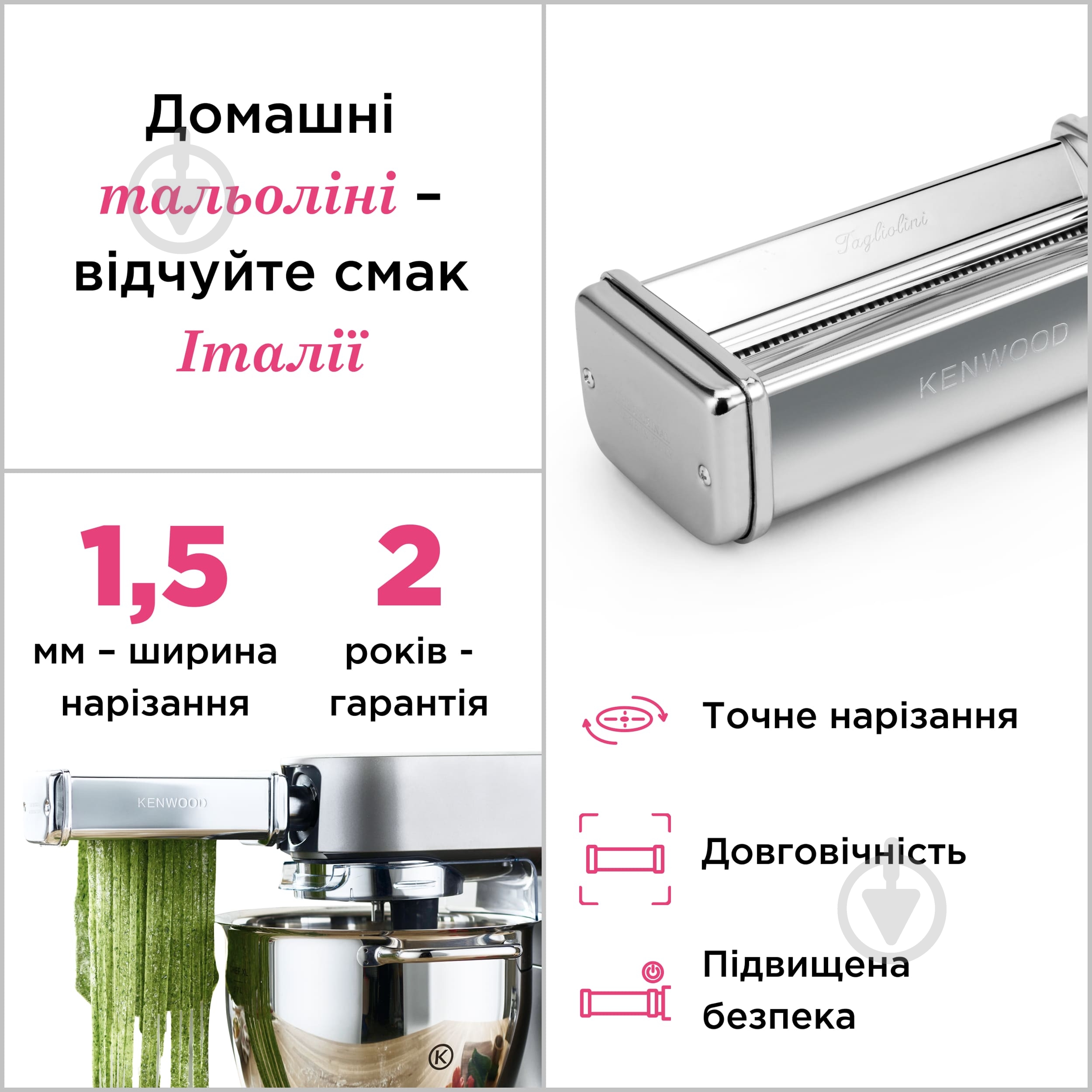 Насадка для комбайна Kenwood - фото 2