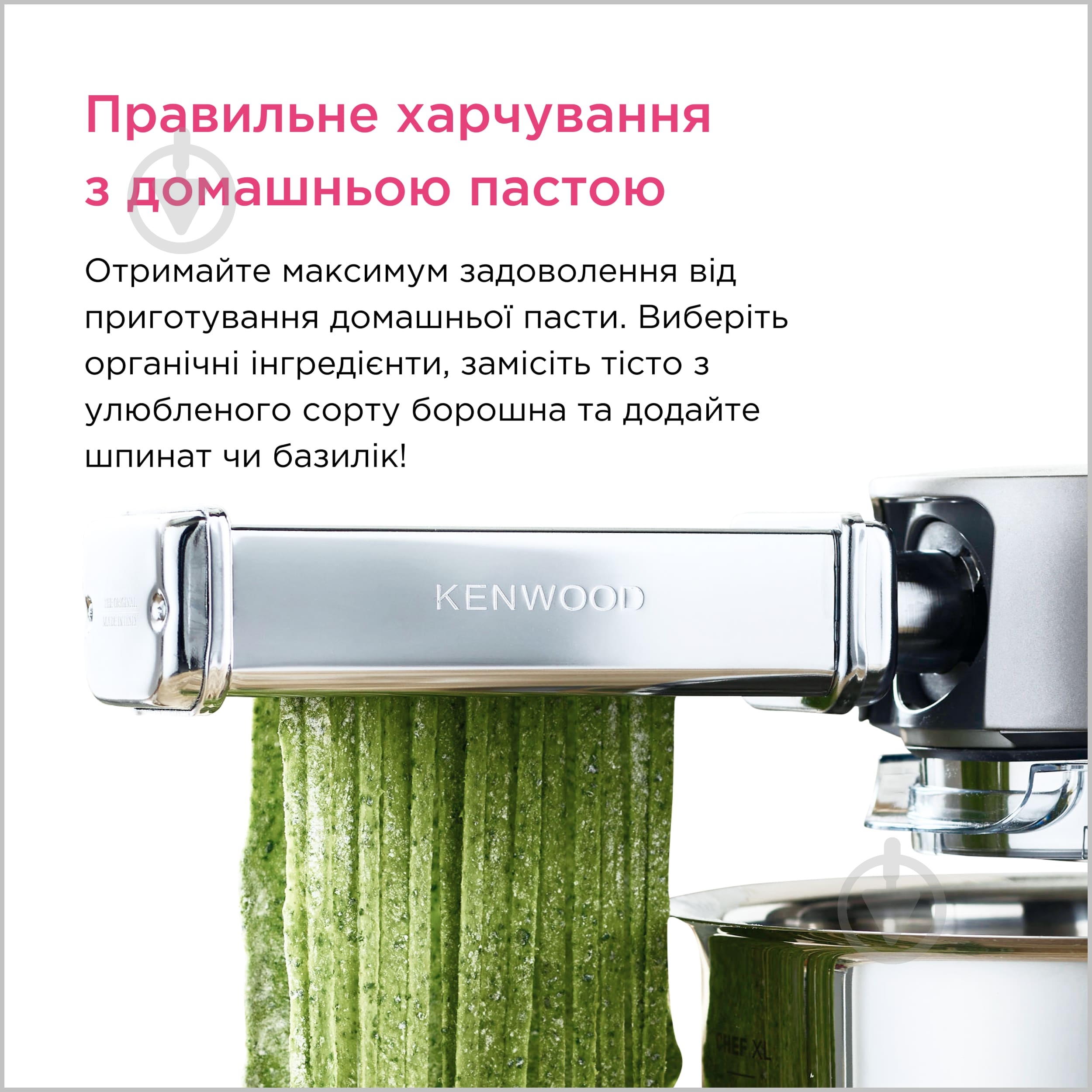 Насадка для комбайна Kenwood - фото 3